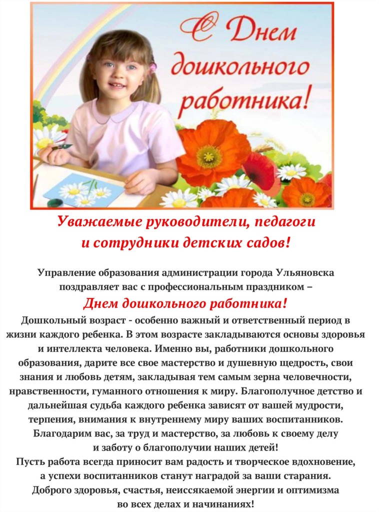 Поздравление 2.jpg
